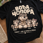 Vođa Čopora - personalizovana majica za tatu