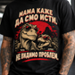 Mama kaže da smo isti - majica