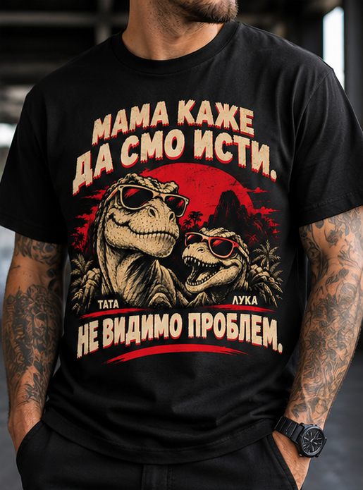 Mama kaže da smo isti - majica