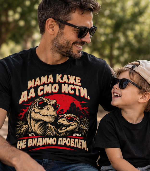 Mama kaže da smo isti - majica