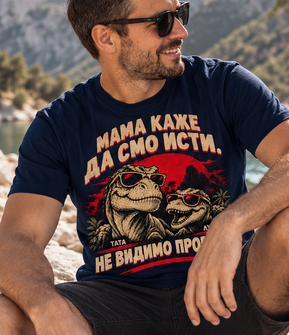 Mama kaže da smo isti - majica
