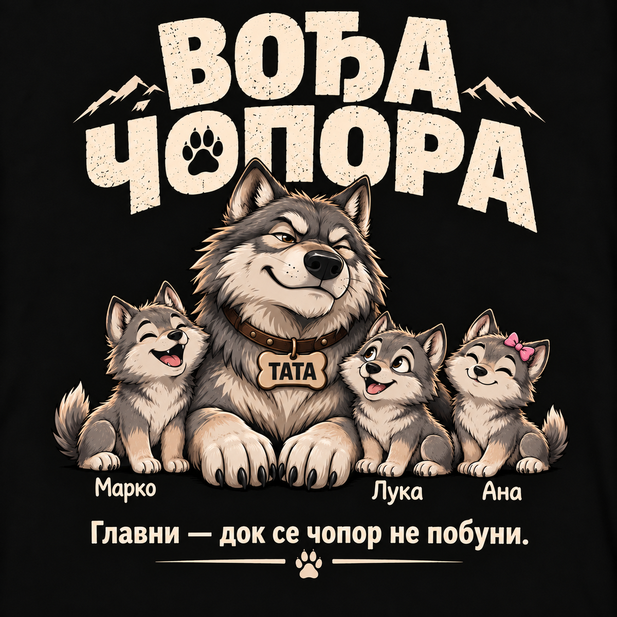 Vođa Čopora - personalizovana majica za tatu
